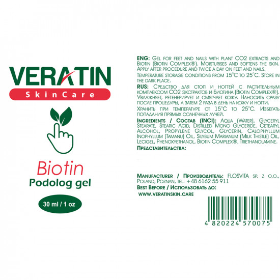 Гель Biotin Podolog gel 150 мл, флакон, натуральный, восстановление кожи, ногтевой пластины, СО2 экстракт, ускорение регенерации-3766-Veratin-Все для маникюра