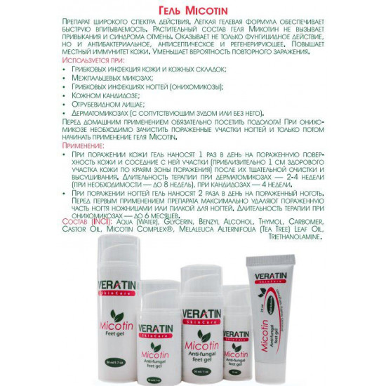 Gel antifongique pour les pieds Micotin, flacon de 150 ml, antifongique, pour lutter contre la candidose, les infections, les mycoses interdigitales.-3743-Veratin-Tout pour la manucure