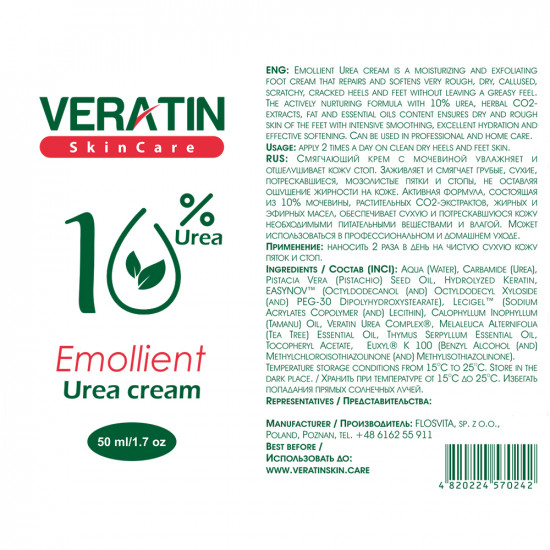 Crema emoliente con urea, Emollient urea crem, 50 ml, aceite de tomanu, extracto de CO2, veratin complex, 3742-0012, podología, Todo para manicura, Podología, comprar en Ucrania