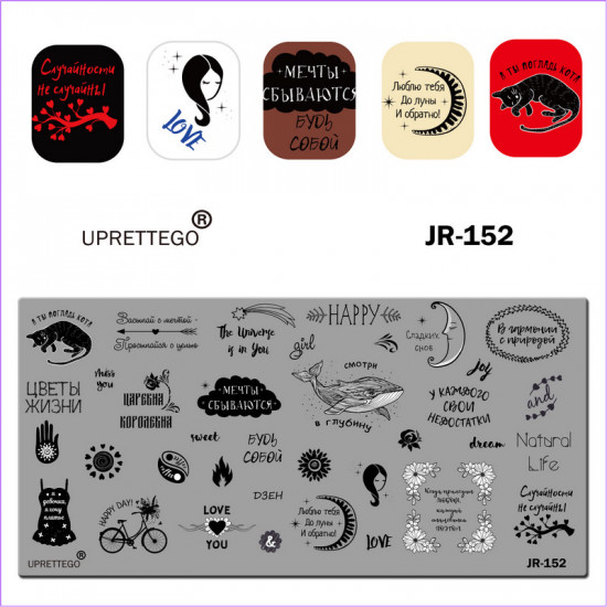 Plaat voor het stempelen van zinnen in het Russisch en Engels, inscripties, woorden JR-152-3204-uprettego-Stempeln