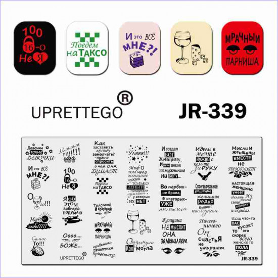 Placa para estampar frases, emociones, palabras JR-339-3212-uprettego-Estampado