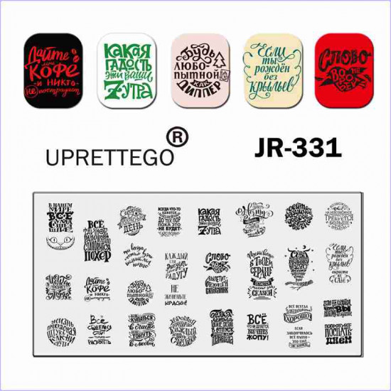 Placa para estampar refranes, palabras, frases JR-331-3212-uprettego-Estampado