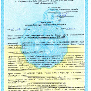 БиоКлин-2 Концентрированное жидкое средство для дезинфекции и стерилизации интрумента и поверхностей, 1 л