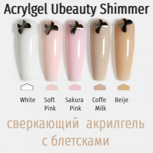 Acrylic gel with sequins Ubeauty Beige, 60 ml, polygel with shimmer, Skirt, sparkling, shiny