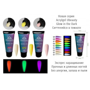 Acrylgel Beige Glow in the Dark Red 60ml Poly Gel Beije Glow Red Ubeauty Dauerhafte Nagelverlängerung