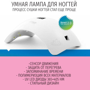 Лампа для ногтей SUN 8 UV LED