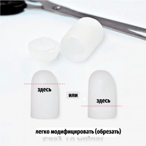 Silicone fingertip closed, Nude, pair, 2 PCs, 10x45 mm, Gel protective caps, finger Protection