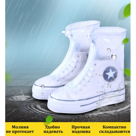 Waterproof covers on rain shoes, P-23-01, Subology,  All for a manicure,Subology ,  buy with worldwide shipping