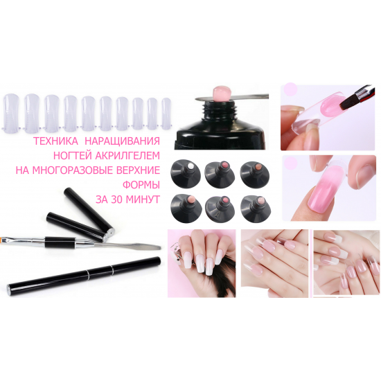 Set voor polygel extensions met vernissen en een online cursus over snelle extension technieken-2972-Китай-Alles voor manicure