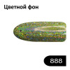 Втирка SaMi BJ888 0,2гр, BJ888, Пигменты и втирка,  Красота и здоровье. Все для салонов красоты,Все для маникюра ,Ногти, купить в Украине