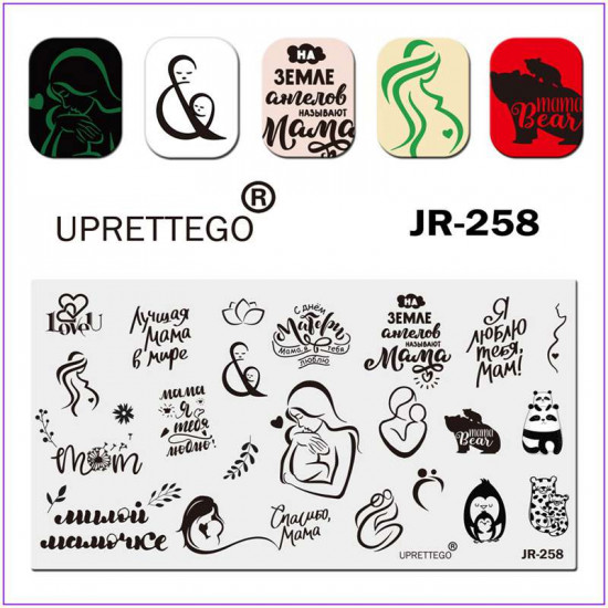JR-0258 Placa de impressão de unhas mamãe e bebê amam ternura animais de gravidez com seus bebês